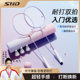 Snd Badminton Racket Beginner Training Racket Ultra-Light and Durable Single and Double Racket Set for College Students and Adults Entry-Level Racket
