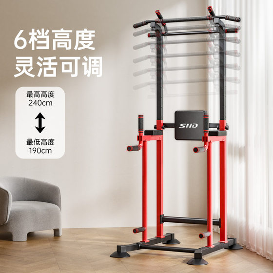 Snd Cross-Border Horizontal Bar Home Indoor Pull-Up Device Horizontal Bar Trainer Floor-Standing Horizontal Bar Home Fitness Equipment