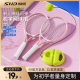 Snd New Tennis Training Device with String Rebound, Self-Playing Tool for Beginners, Tennis Racket Children's Set