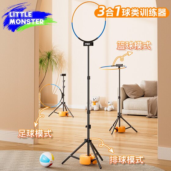 Felton Adult Pitching Machine Basketball Football Volleyball Shooting Frame Ball-Feel Indoor Training Device Parent-Child Sports Fitness