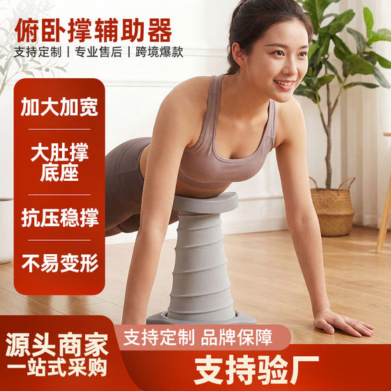 Push-Up Assist Device for Men and Women, Fitness Equipment for Home Use, Weight Loss, Plank Support, and Resistance Training