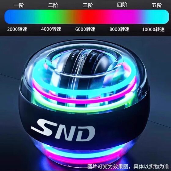 Snd Wrist Ball Men's Relaxation Decompression Device Student Self-Starting Grip Strength Device Kilogram Wrist Exercise Trainer