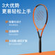 Fed Tennis Training Device for Men and Women, Carbon Aluminum Integrated Tennis Racket, Single Rebound Ball with String, Professional Competition Set