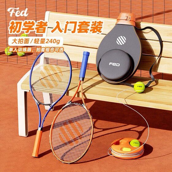 Felton Parent-Child Aluminum Alloy Tennis Racket for Girls, Beginners, Casual Tennis Rebound Trainer Set with String