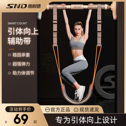 Schneider Pull-Up Assist Belt, Auxiliary Pull-Up Training Elastic Band, Horizontal Bar Hanging Strap, Weight-Reducing Strap, Adjustable