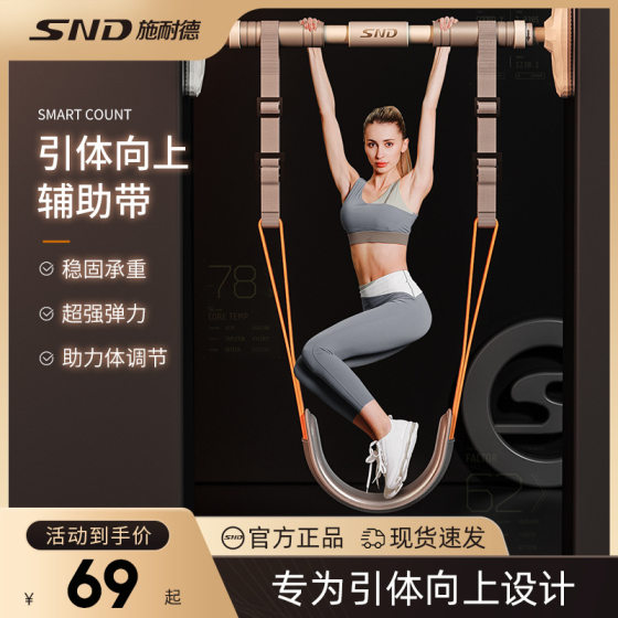 Schneider Pull-Up Assist Belt, Auxiliary Pull-Up Training Elastic Band, Horizontal Bar Hanging Strap, Weight-Reducing Strap, Adjustable