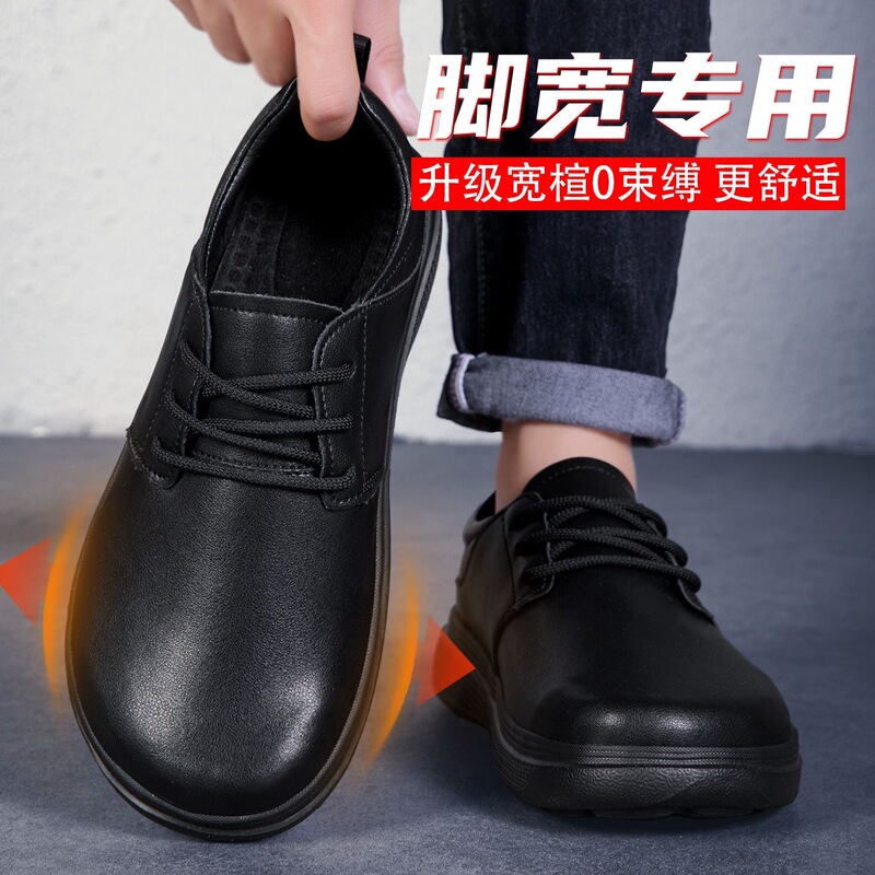Extra Wide and Extra Large Leather Shoes for Wide Feet, Special Leather Surface Casual Shoes for Large Feet, Size 47-48, Lightweight Waterproof Shoes Extra Wide and Extra Large Leather Shoes for Wide Feet, Special Leather Surface Casual Shoes for Large Feet, Size 47-48, Lightweight Waterproof Shoes