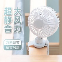 Baby Stroller Small Fan USBB Car Mini Student Dormitory Portable Rechargeable Muted Holding Small Children