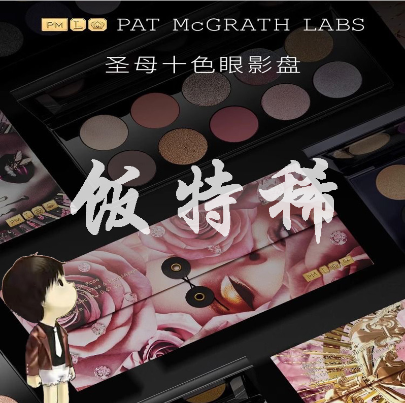 Meals Rare ~ PAT Notre Dame Eye Shadow Pan Pearlescent Eye Shadow Beauty 1 2 3 4 5 7 8 9 10 11 Generation-Taobao