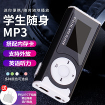 High school English listening students MP3 Walkman music player listening to music and books plug-in card can be played 4