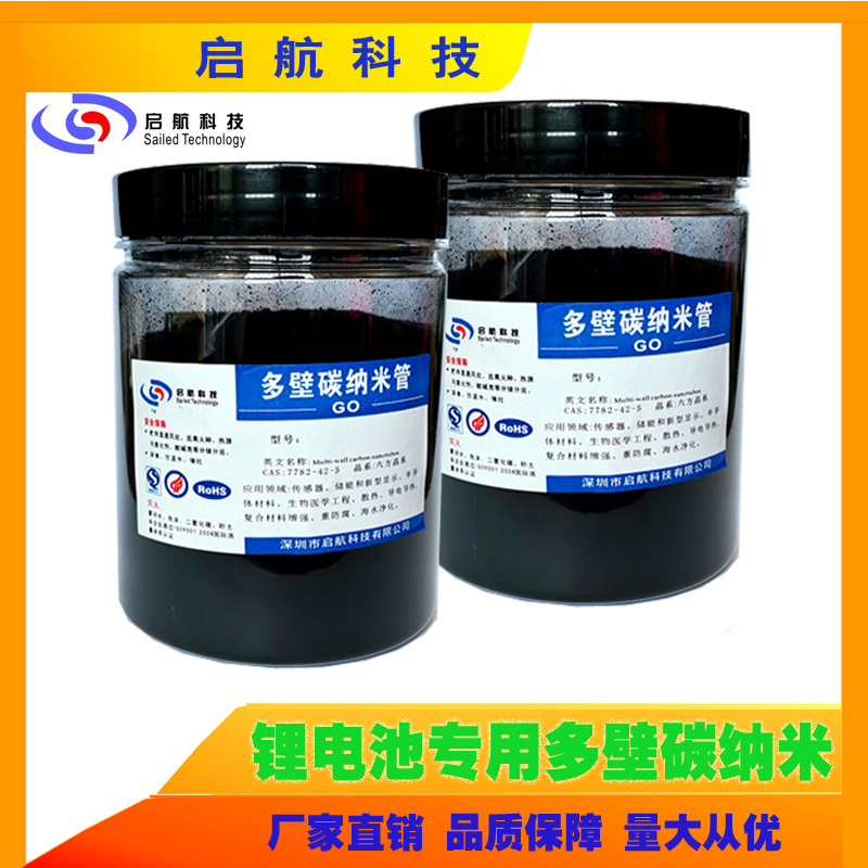 高导电导热碳纳米管黑色粉末 锂电池专用工业级多壁碳纳米管 开票