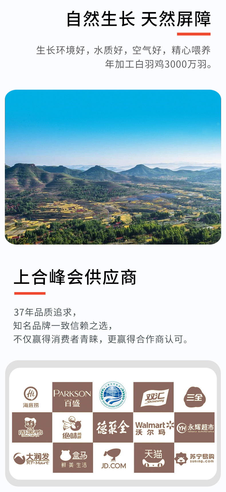 天猫超市 新希望旗下 六和 冷冻鸡琵琶腿 450g*3袋 图6