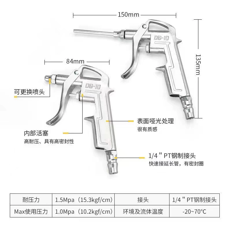 DG-10 súng thổi bụi kim loại sắt sáng dg-10 súng thổi bụi khí nén súng có thể điều chỉnh miệng dài thổi công cụ