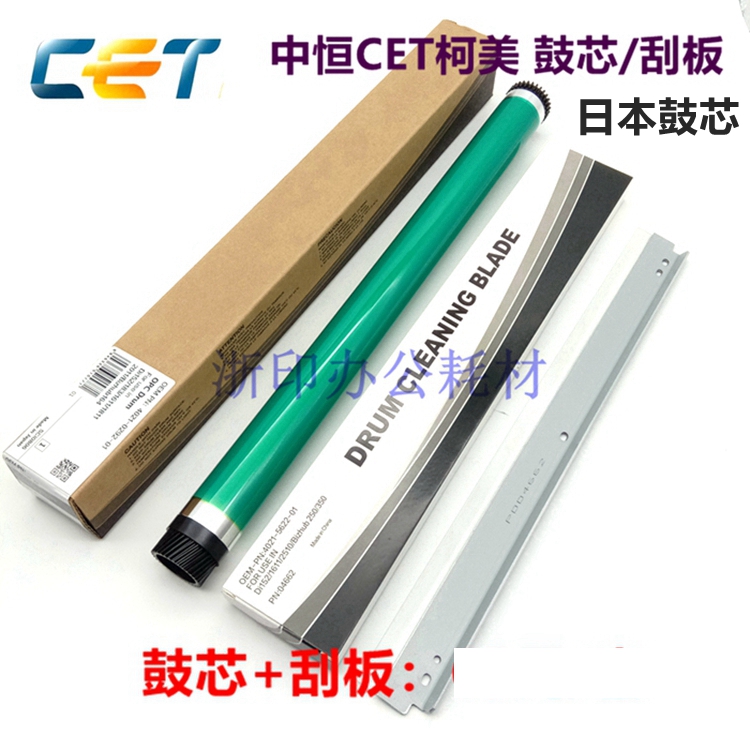 Medium Constant CET Selenium Drum Meme Capable DakoUS 205i 226i 266i 306i 306i Drum Core Squeegee-Taobao