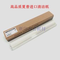  Zhongheng CET Sharp MX-M283 363U 453U 503U 4528N Fixing cleaning paper Cleaning tarpaulin