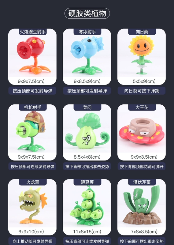 Đồ Chơi Plants vs. Zombies Chính Hãng Trọn Bộ 2 Bộ 3 Bắn Súng Hạt Đậu Cao Su Mềm Bé Trai Bộ Đẩy Khổng Lồ