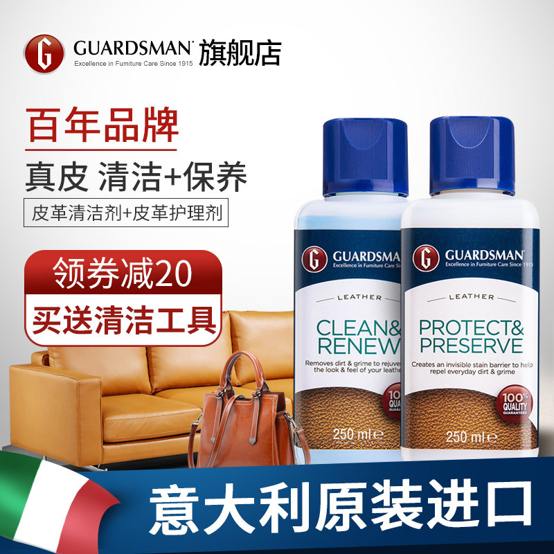 Guardsman Leather Detergent Leather Care Fluid Maintenance Oil Decontamination Genuine Leather Rub Leather Sofa Cleaning Agents