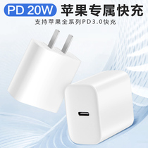 Suitable for iPhone13 charger PD20W charging head flash application Apple 12 11 xr se3 mobile phone 8p Quick charge x plug typec fast flout xs number