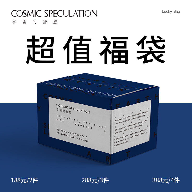 Speculation universe conjecture Limited Fukubukuro Surprise Blind Box New Year New Year Gift