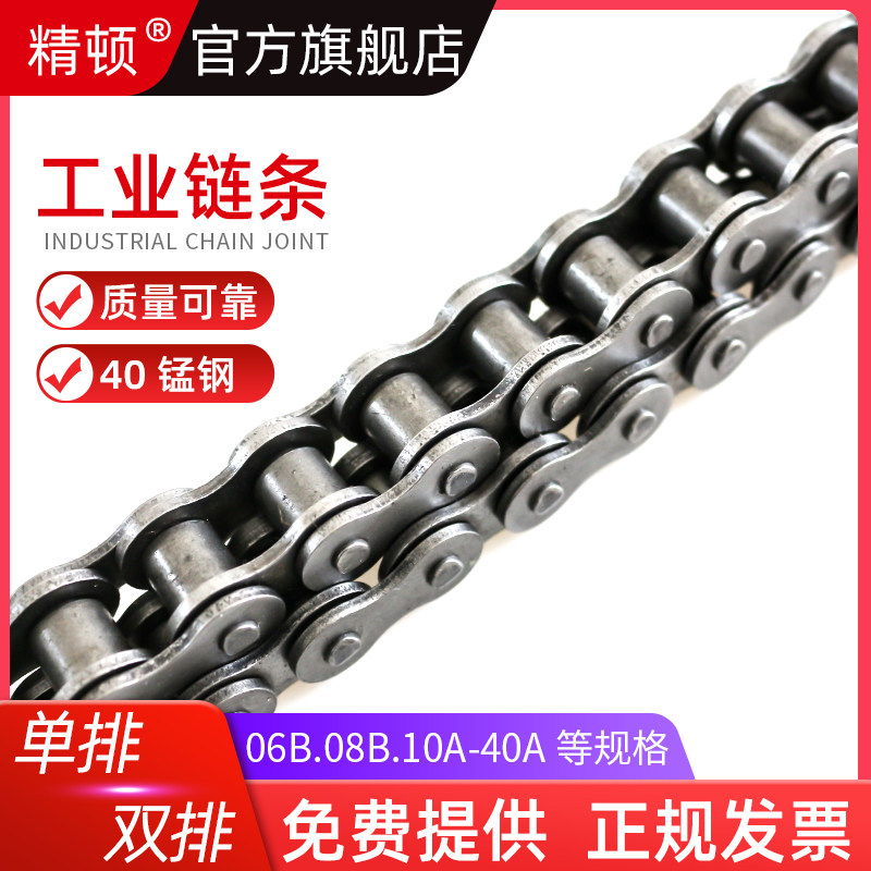 Transmission with short pitch roller chain single row industrial chain 3 points 06B4 points 08AB5 points 10A6 points 12A1 inch