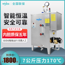 Commercial electric heating steam generator tofu boiling pulp brewing wine automatic industrial maintenance energy-saving steam machine boiler