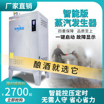 Steam generator commercial energy-saving Steam Machine wine tofu boiling steamed steamed buns gas steam boiler