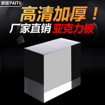 Transparent thickened acrylic sheet plexiglass plastic custom processing 15 20 25 30 40 50 60mm