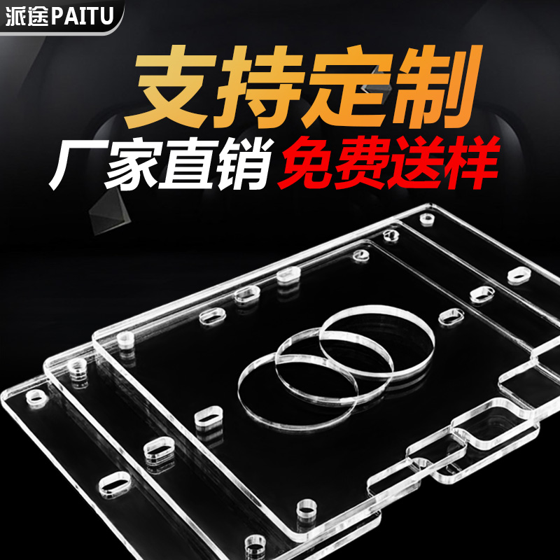 Transparent acrylic plate DIY handmade material Plexiglass plate custom black plastic plate according to the map processing custom