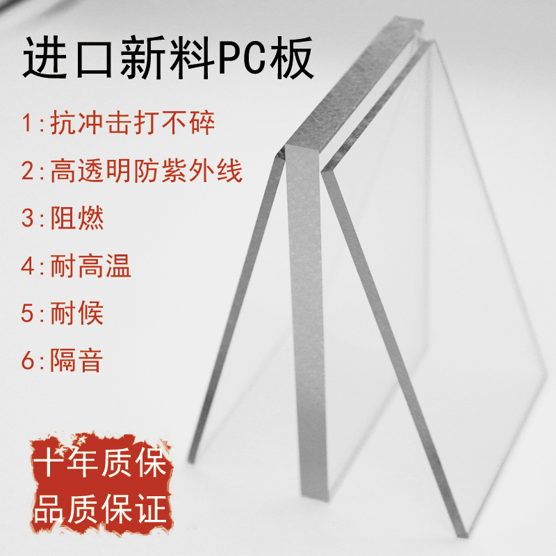 PC endurance board sunshine board anti-static transparent plastic board lighting board rain shed carport awning processing customization