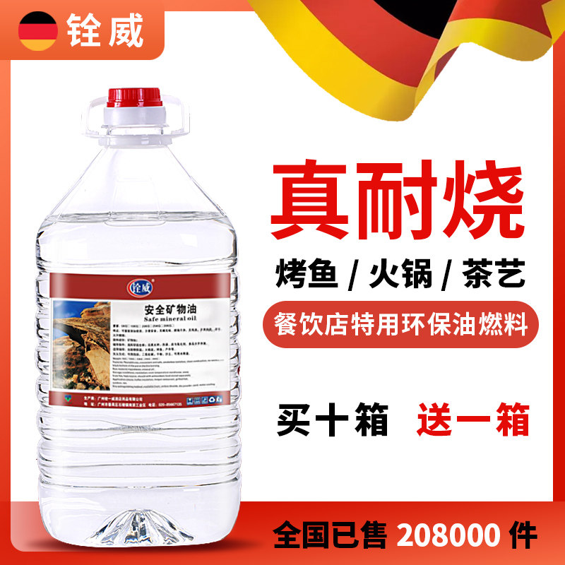 Senwei Environmental Protection Oil Small Hot Pot Fuel Tank Commercial Grilled Fish Stove Liquid Mineral Oil Vegetable Oil Alcohol Fuel Oil Barrel