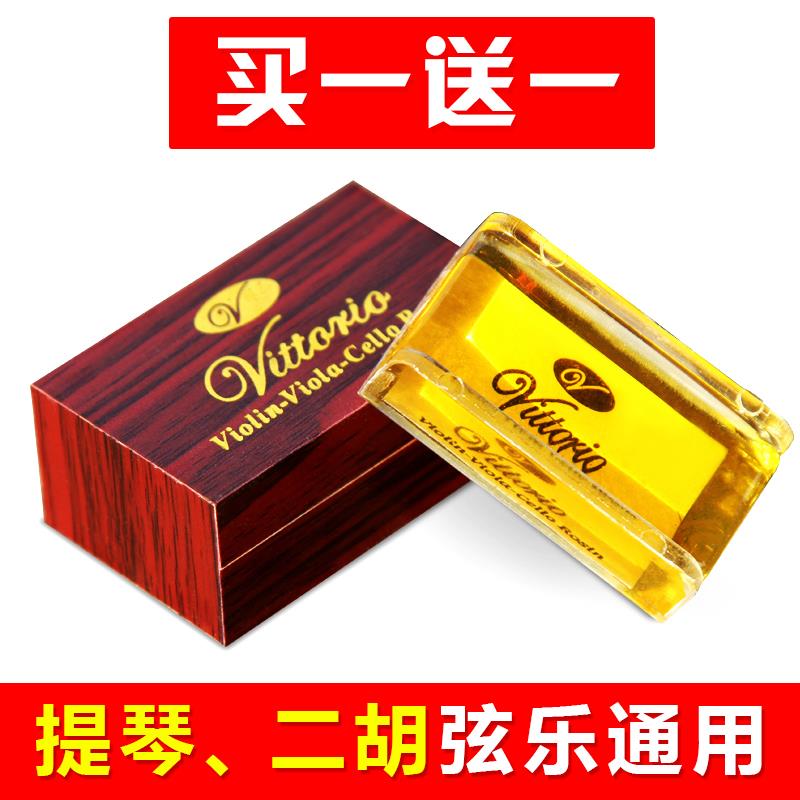 Violin rosin Erhu rosin Large cello rosin Maluccine Harmonica rosin dust-free rosin instrument special accessories