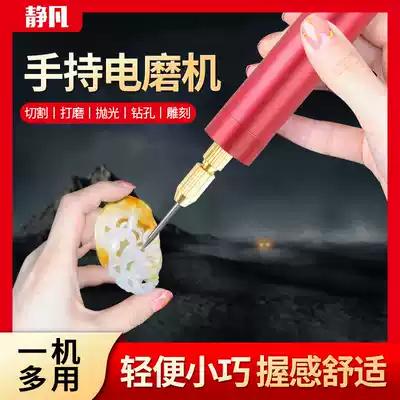 Mini engraving pen micro engraving machine handheld electric grinding machine polishing and throwing micro small electric drill electric drill to Pearl