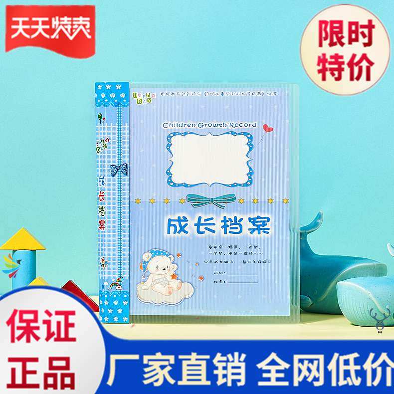 。 Child Growth Record Book Baby Birth Anniversary Book Literature Diy Family Paste Kindergarten
