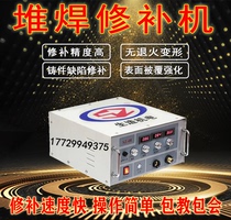 Raw-made intelligent electric spark surfacing repair machine repair machine molds cast iron cast copper cast aluminium stomata sand eye repair machine