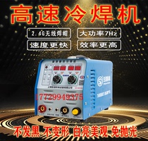 Raw build fifth-generation high speed cold welding machine stainless steel sheet Home Small intelligent precision 220v repair multifunction