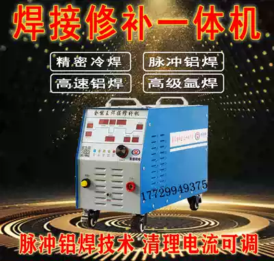 Shanghai Shengsheng welding machine Cold welding machine argon welding aluminum welding multi-function automotive maintenance industrial automation