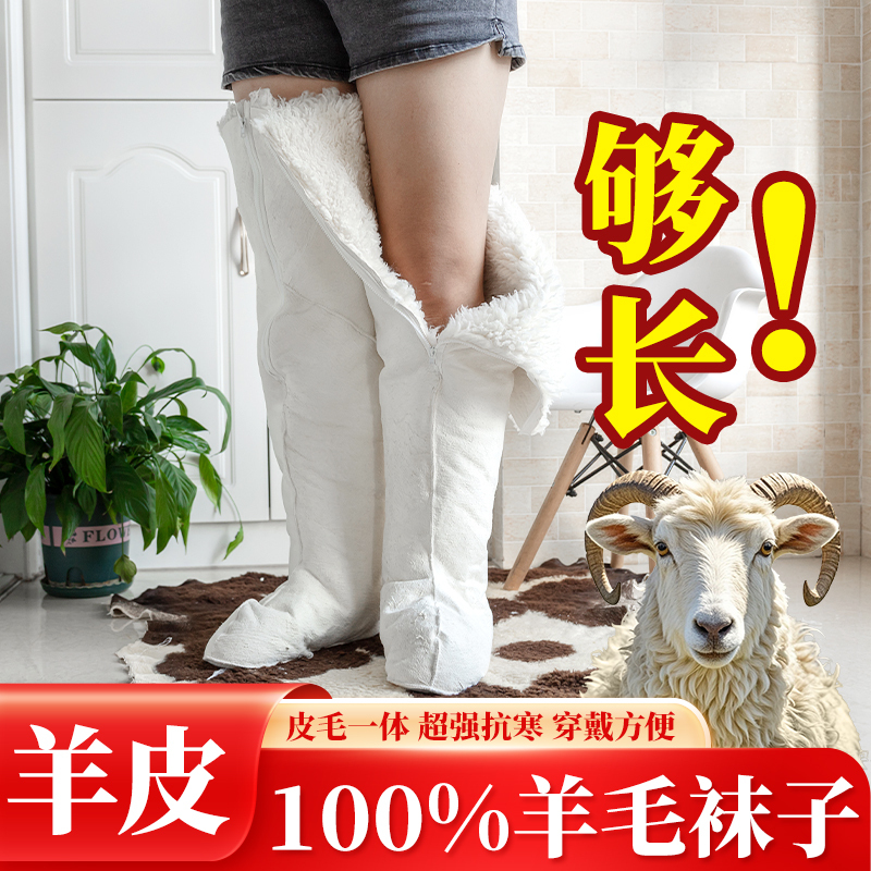 Long Sheepskin Socks, Genuine Leather and Fur Integrated Fishing Boots, Rain Boots Lined with Wool, Thickened Floor Socks, Water Shoes, Cotton Covers Long Sheepskin Socks, Genuine Leather and Fur Integrated Fishing Boots, Rain Boots Lined with Wool, Thickened Floor Socks, Water Shoes, Cotton Covers
