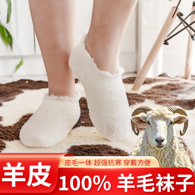 Sheepskin Socks, Genuine Leather and Fur Integrated Fishing Boots, Wool Thickened Floor Socks, Water Shoes, Cotton Covers, Rain Boot Lining