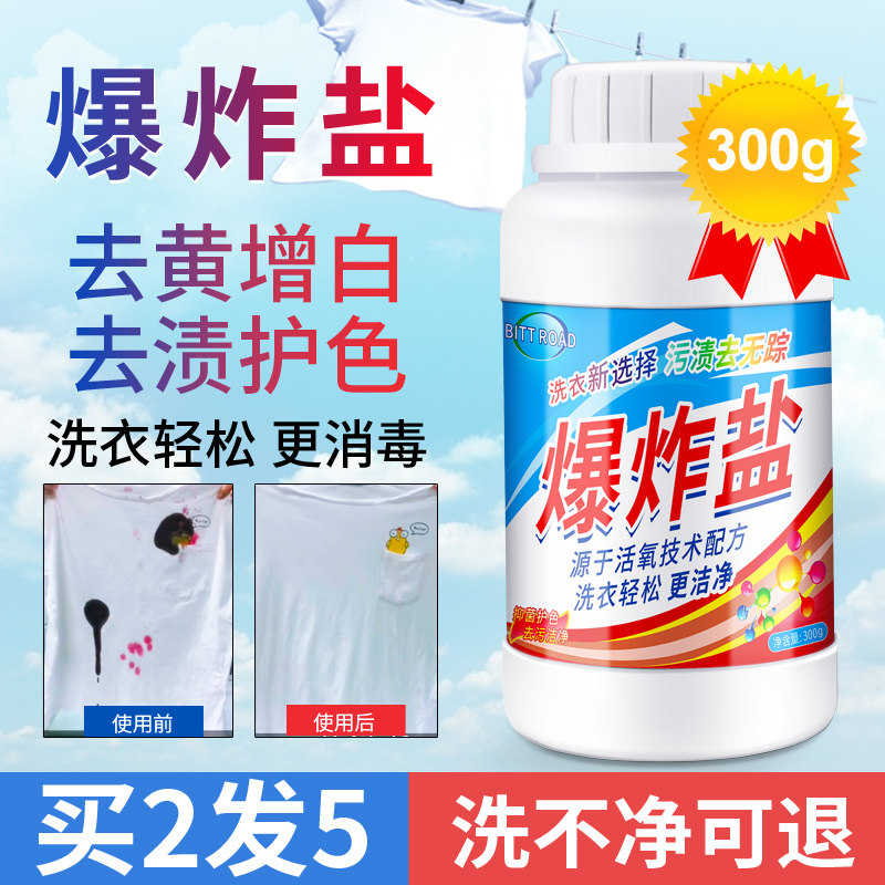 Simba Blast Salt Laundry To Yellow Stains Strong Whitening Reducer Universal Baby Household Versatile Live Oxygen Color Adrift