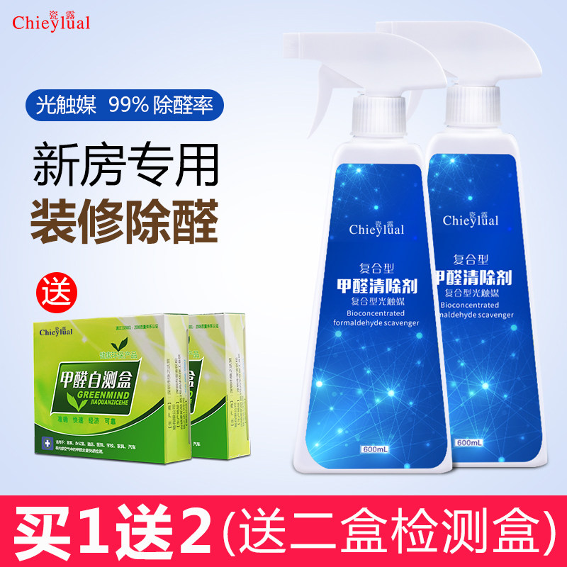 Porcelain dew formaldehyde scavenger removes formaldehyde new house photocatalyst car deodorant household powerful artifact spray