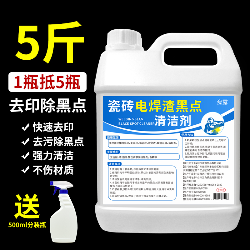 Welding Dregs Black Spot Cleaner Tile Floor Tile Welding Joint Cleaning Agent Removes Glass Welding Dregs Welding Joint Repair Agent
