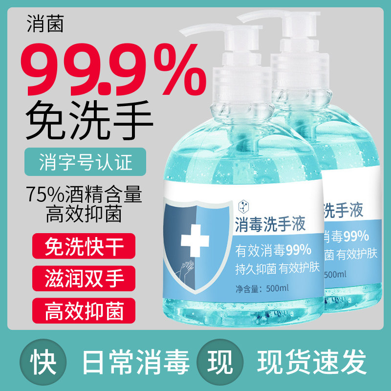 Disinfectant household sterilization indoor 75% alcohol disinfectant spray disinfection hand sanitizer portable 500ml*2 bottles