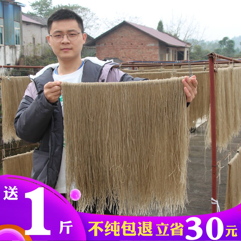 Sichuan sweet potato powder strips 5 catties without adding Nejiang farmhouse special production Zhengzong Spicy Sweet Potato Powder Fine Powder Silk Non Pure Manual