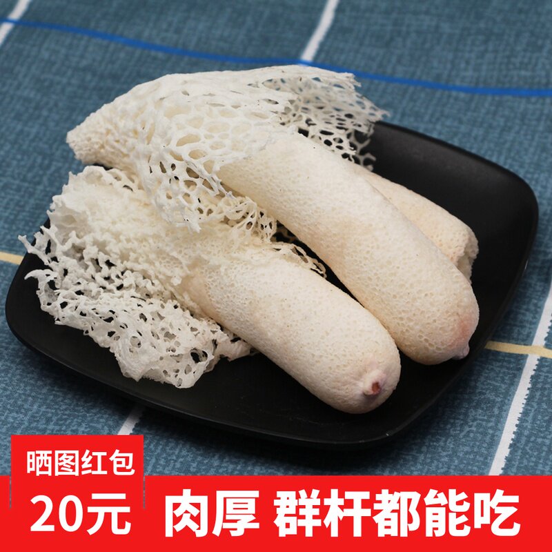 Yunnan short skirt bamboo fungus 250g dry goods specialty fragrant sun premium natural wild mushroom without sulfur red tomato bamboo fungus