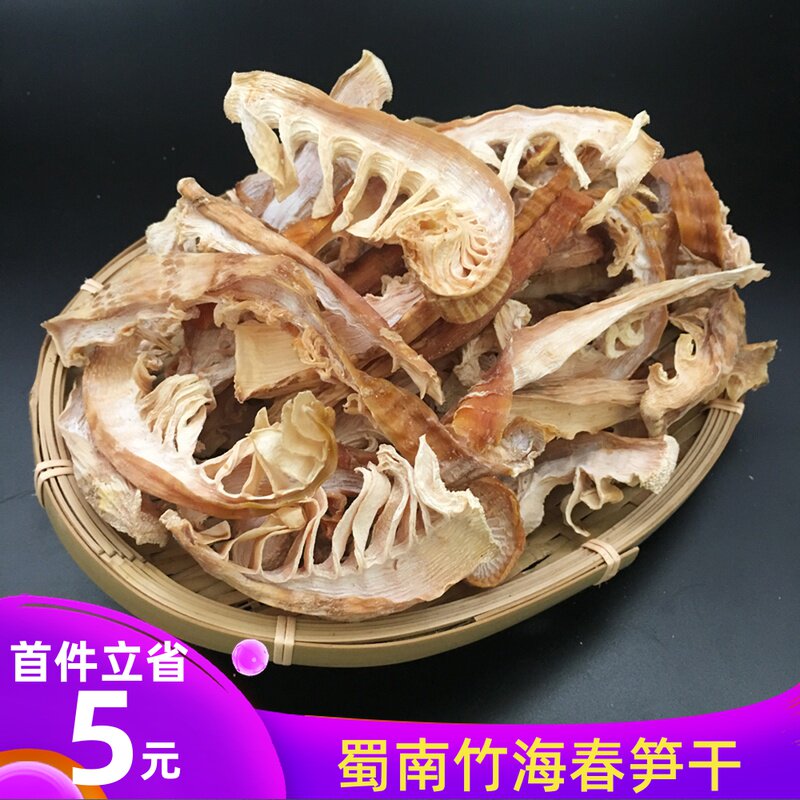 Spring bamboo shoots dry dry goods tender bamboo shoots in bulk 500g Sichuan Zhuhai specialty farmhouse-made special-grade sulfur-free smoked Hsinchu bamboo shoots