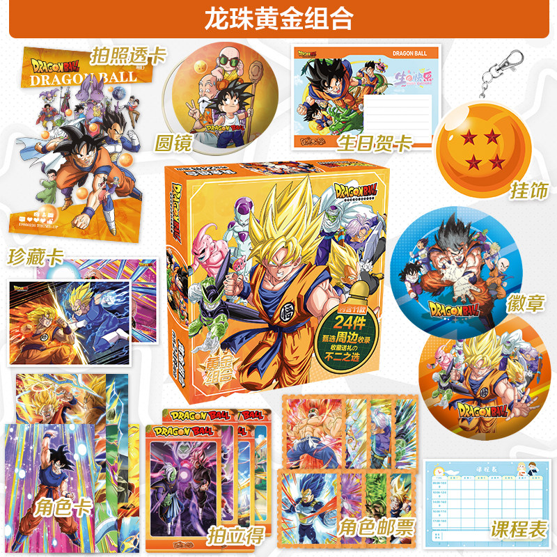 Dragon Ball Daima Big Magic Badge Gift Box Set with Goku and Vegeta Cos Standee, Pendant, Postcard, and Poster