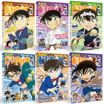 Famous Detective Curnan Fans New One Perimeter Birthday Gift Big Gift Bag Poster Painting Set Postcard Gift Box Handout