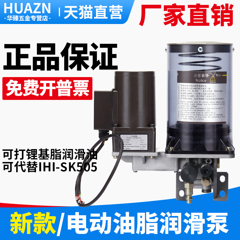 Punch yellow electric grease lubrication pump oil pump 24V 220V 380V can replace IHI-SK505 injection molding machine pump