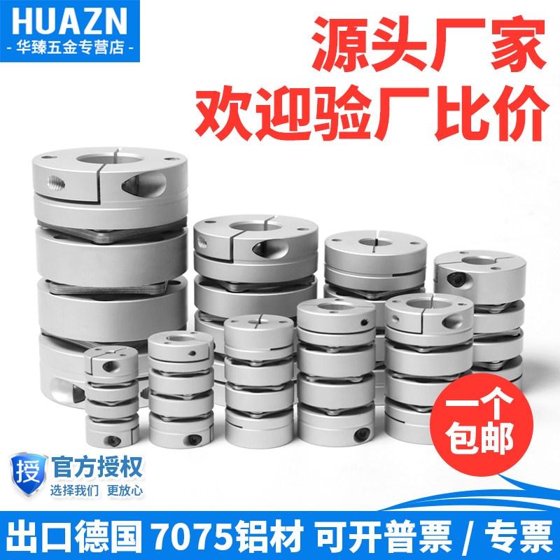 Single and double three diaphragm coupling Servo stepper motor coupling Coupling Screw lever Aluminum alloy transmission connection