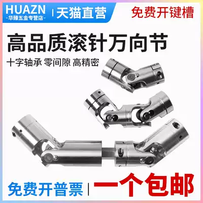 Aluminum Alloy gimbal couplings